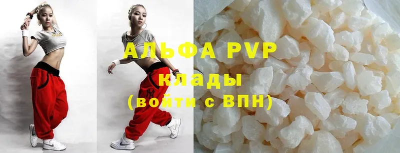 где продают   Новоаннинский  APVP VHQ 