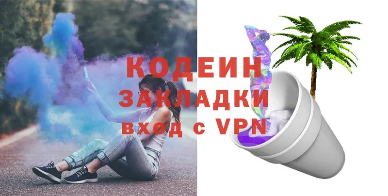 Кодеин напиток Lean (лин)  где купить наркотик  ОМГ ОМГ   Новоаннинский 