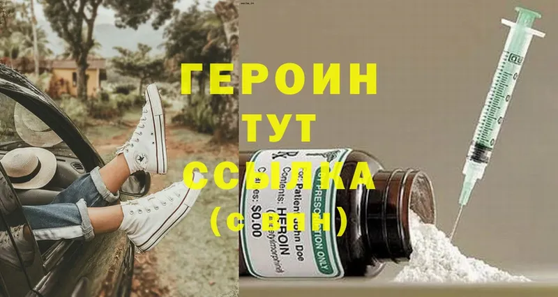 Героин Heroin  Новоаннинский 