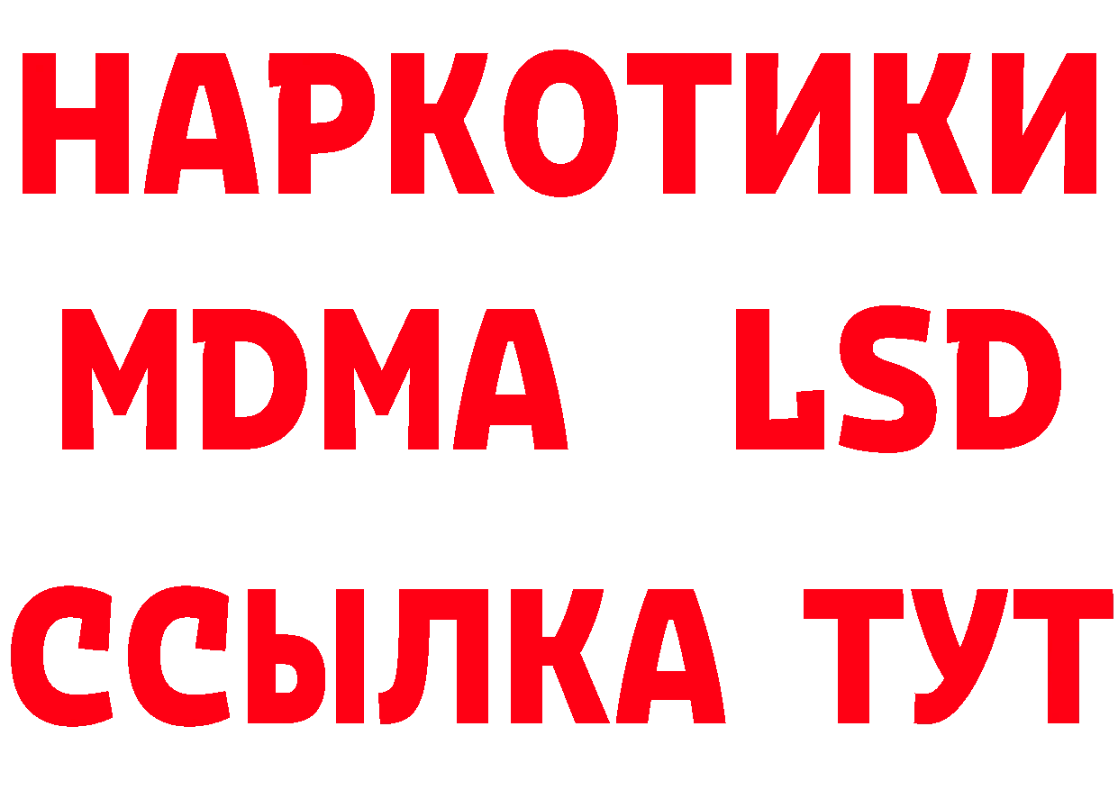 Бутират GHB как зайти нарко площадка ссылка на мегу Новоаннинский